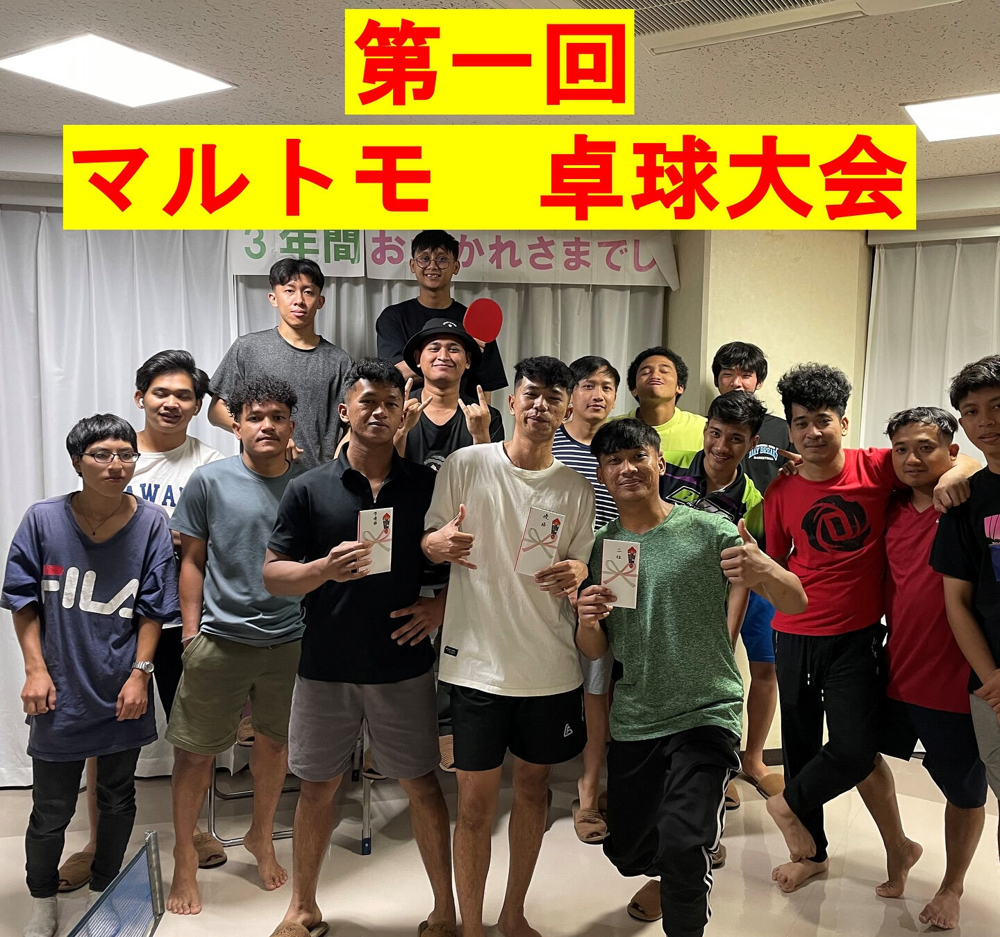 【第一回卓球大会を行いました】