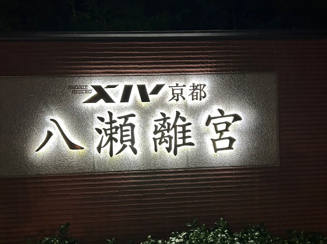 【福利厚生制度活用しました！】