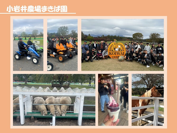 【社員旅行①】