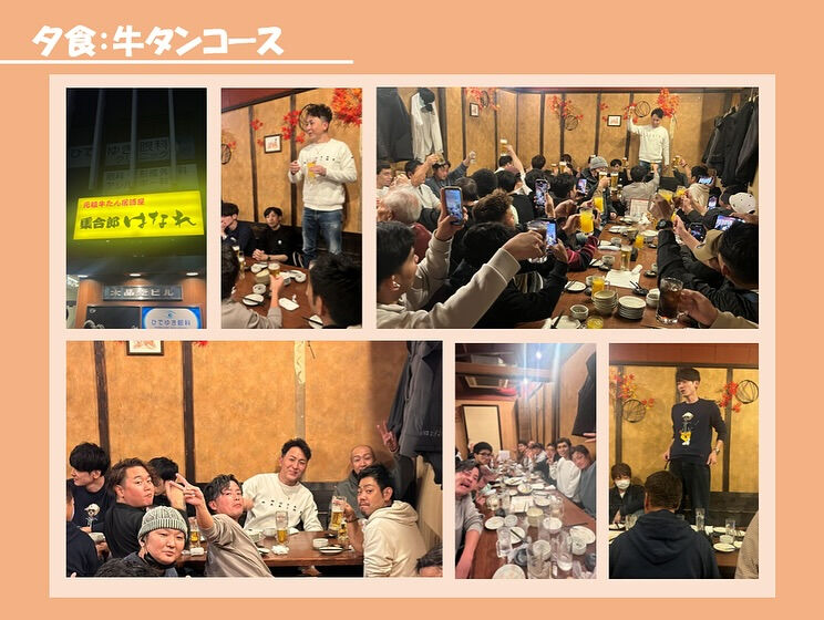 【社員旅行①】