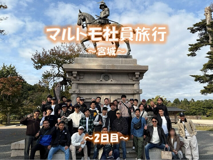 【社員旅行②】