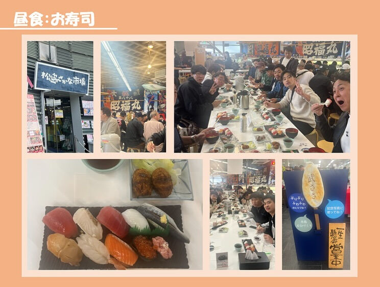 【社員旅行②】