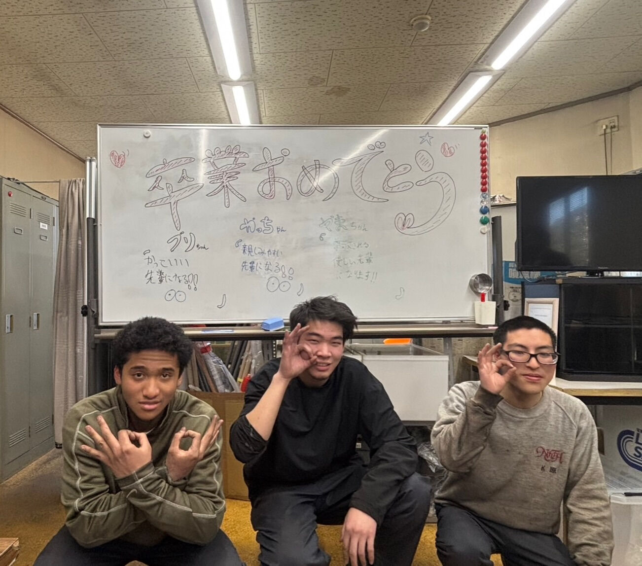【研修期間終了】