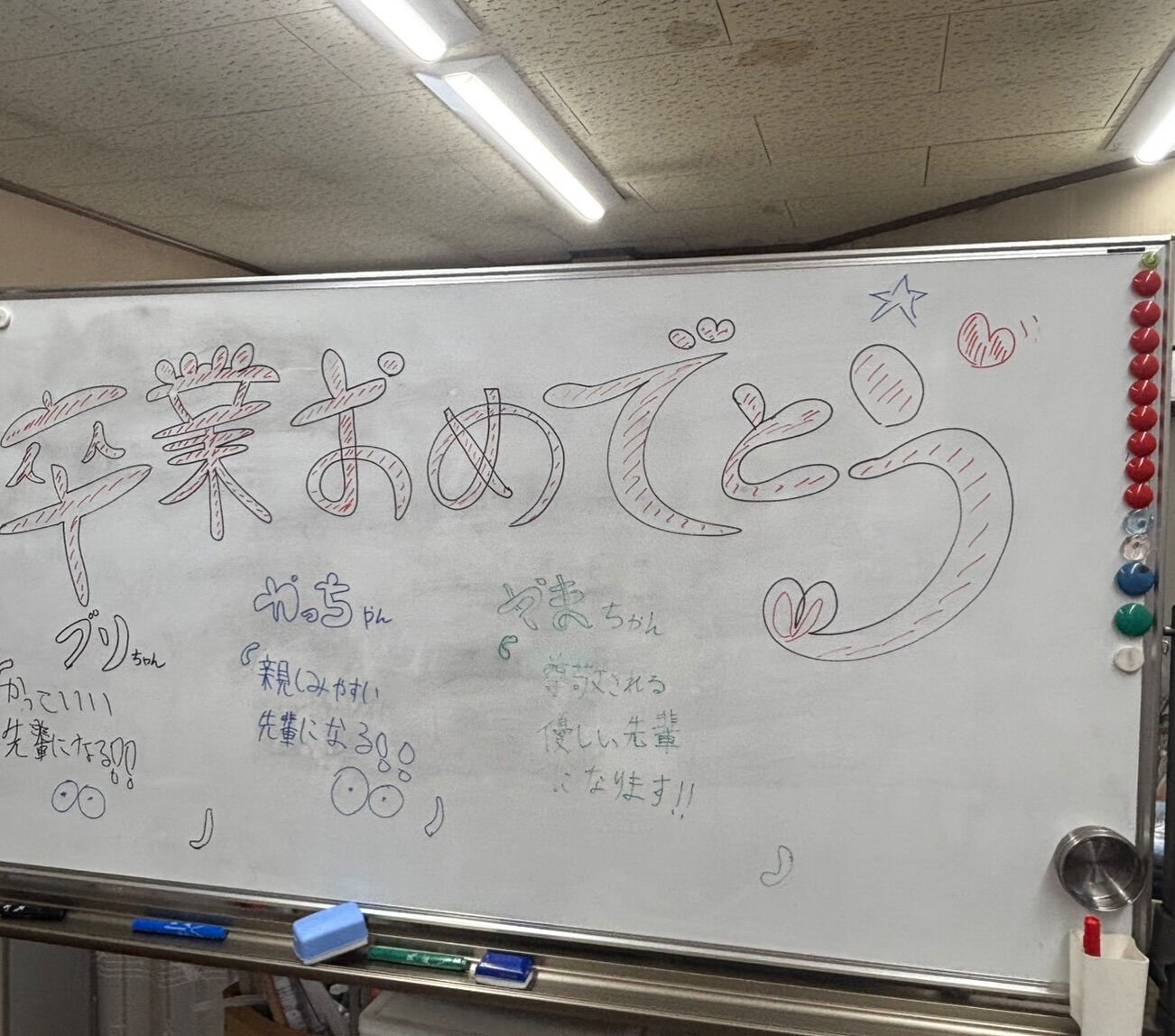 【研修期間終了】
