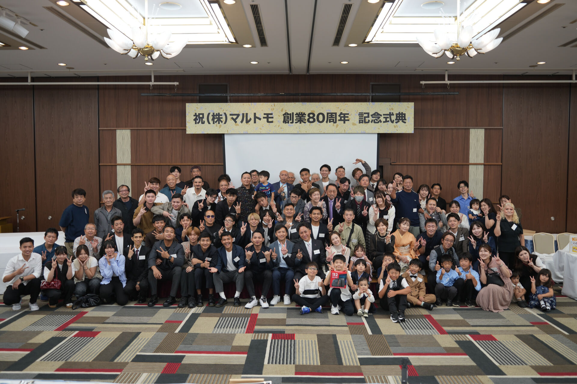 【80周年記念式典】